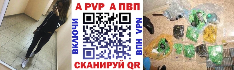 Alpha-PVP Соль  наркота  Череповец 