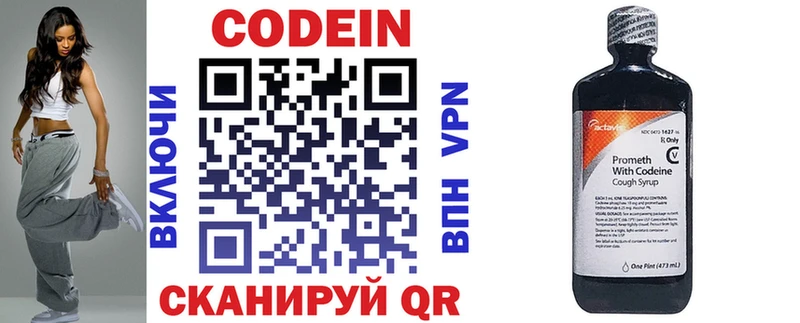 Кодеиновый сироп Lean напиток Lean (лин)  цена   Череповец 