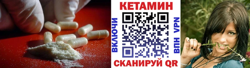 КЕТАМИН ketamine  Череповец 