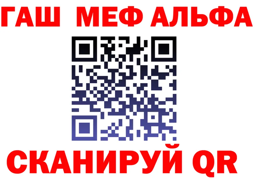 Alfa_PVP Crystall tor площадка kraken Череповец