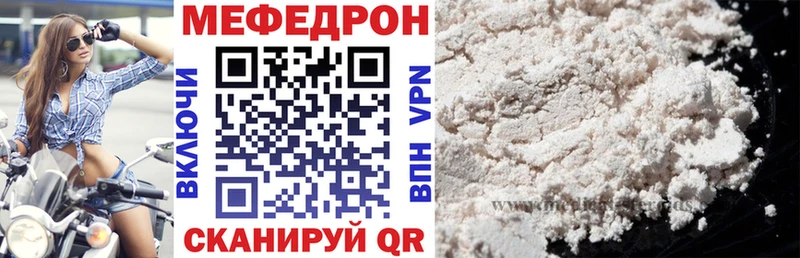 Меф мяу мяу  где продают наркотики  Череповец 