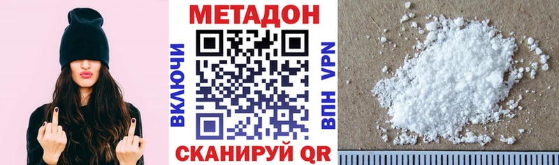 МЕТАДОН белоснежный Череповец